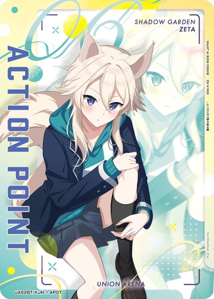 画像1: アクションポイントカード(UA52BT/KJN-1-AP07) (1)