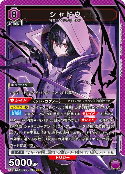 画像1: シャドウ (1)