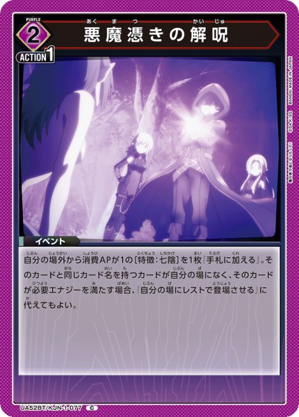 画像1: 悪魔憑きの解呪 (1)
