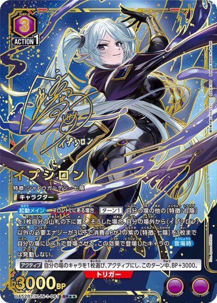 画像1: イプシロン (1)