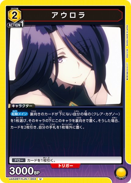 画像1: アウロラ (1)