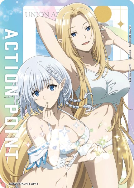 画像1: アクションポイントカード(UA52BT/KJN-1-AP11) (1)