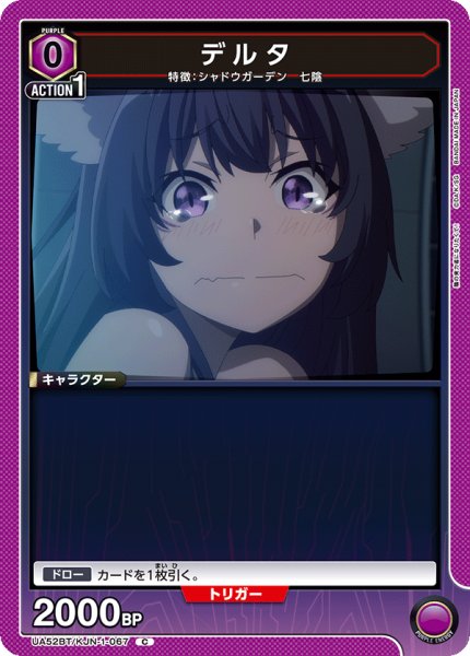 画像1: デルタ (1)