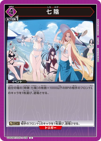 画像1: 七陰 (1)