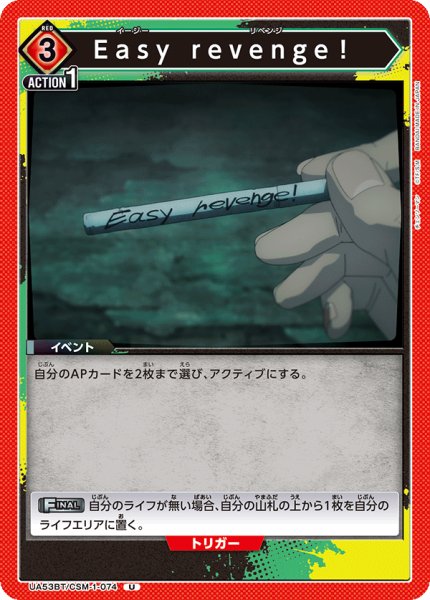 画像1: Easy revenge！ (1)