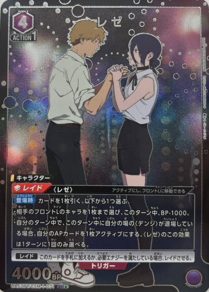 画像1: レゼ (1)