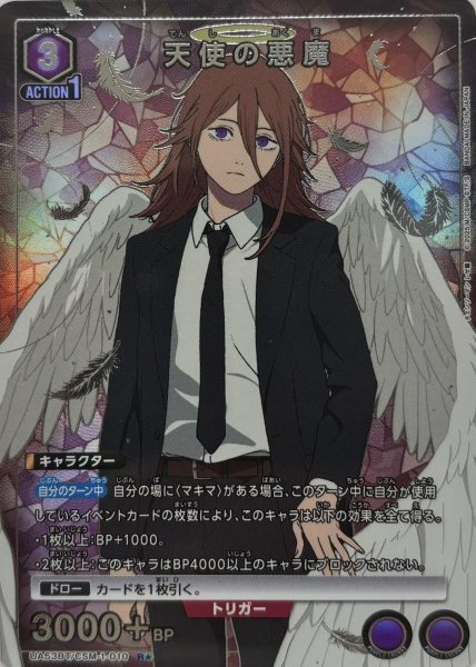 画像1: 天使の悪魔 (1)
