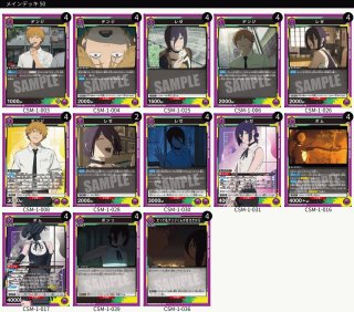 チェンソーマン - カードショップはっち通販店【ユニオンアリーナ】