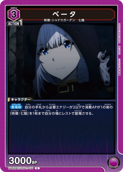 画像1: ベータ (1)