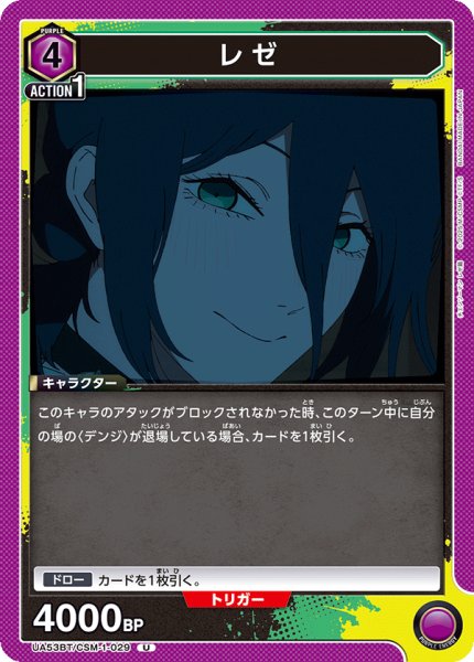画像1: レゼ (1)