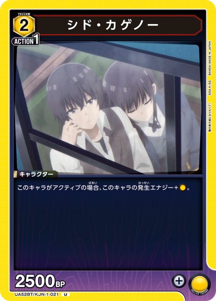 画像1: シド・カゲノー (1)
