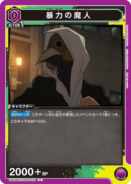 画像1: 暴力の魔人 (1)