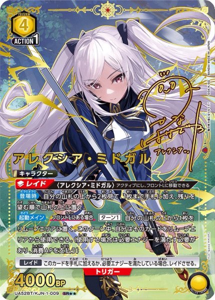 画像1: アレクシア・ミドガル (1)