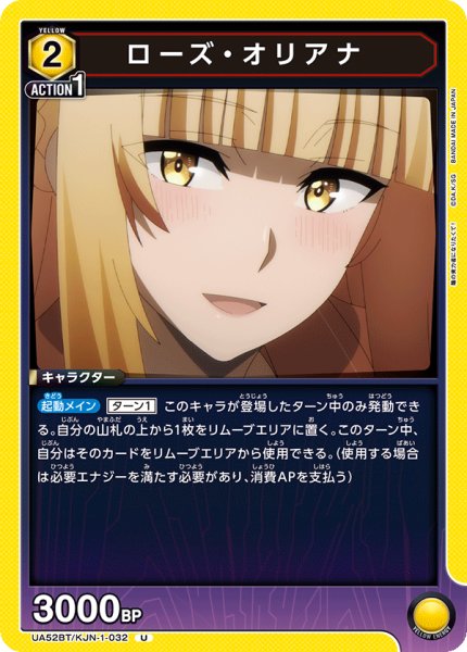 画像1: ローズ・オリアナ (1)