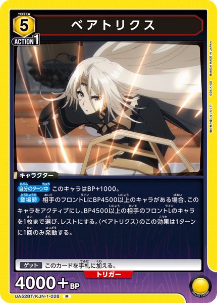 画像1: ベアトリクス (1)