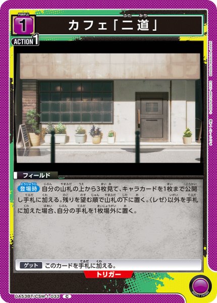 画像1: カフェ「二道」 (1)
