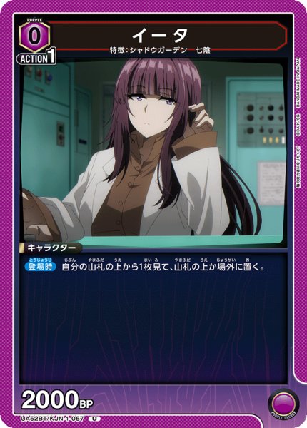 画像1: イータ (1)