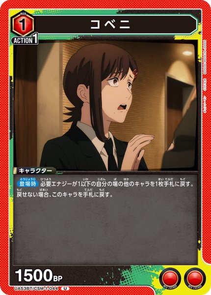 画像1: コベニ (1)