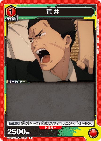 画像1: 荒井 (1)