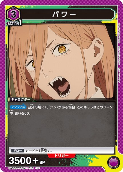 画像1: パワー (1)