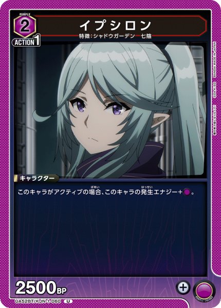 画像1: イプシロン (1)