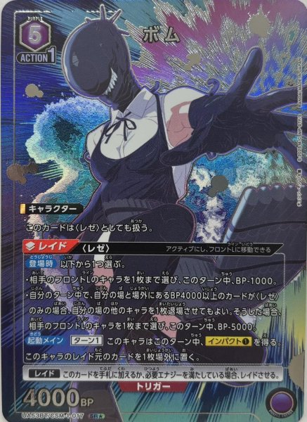 画像1: ボム (1)