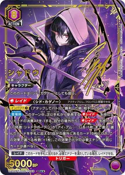 画像1: シャドウ (1)