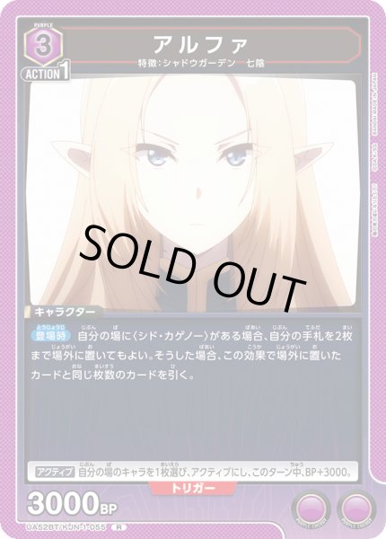 画像1: アルファ (1)