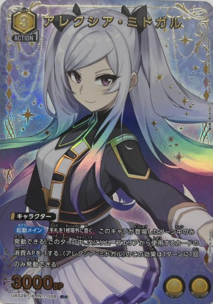 画像1: アレクシア・ミドガル (1)