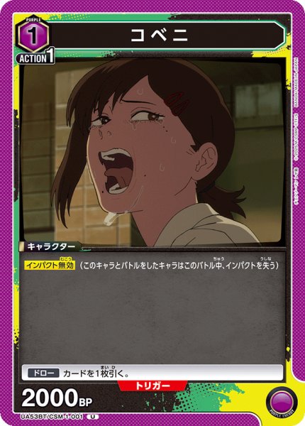 画像1: コベニ (1)