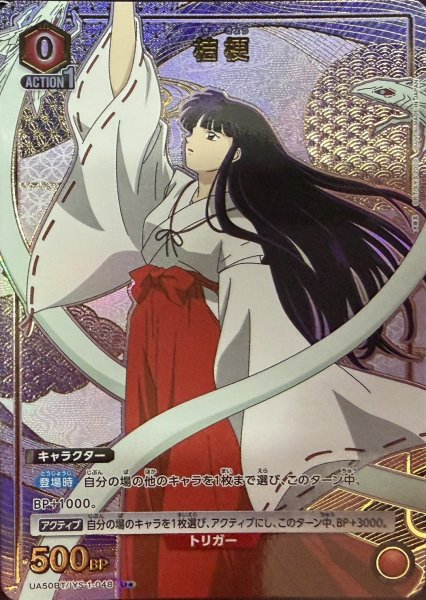 画像1: 桔梗 (1)