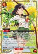 画像1: 【状態B】日暮 かごめ (1)