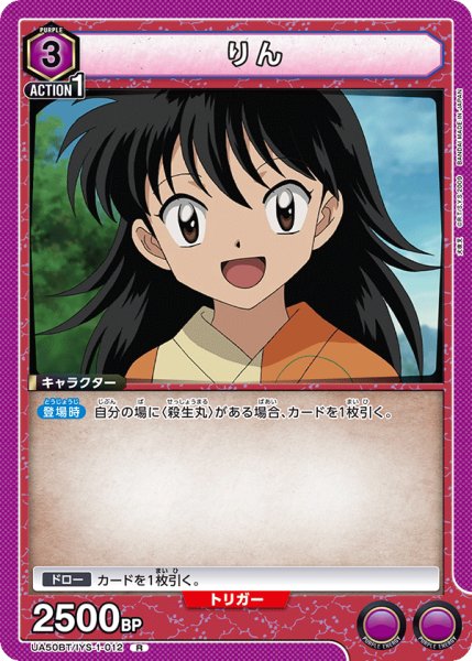 画像1: りん (1)