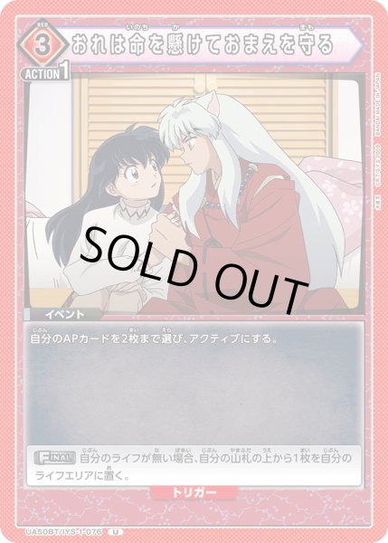画像1: おれは命を懸けておまえを守る (1)