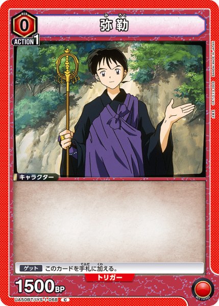 画像1: 弥勒 (1)