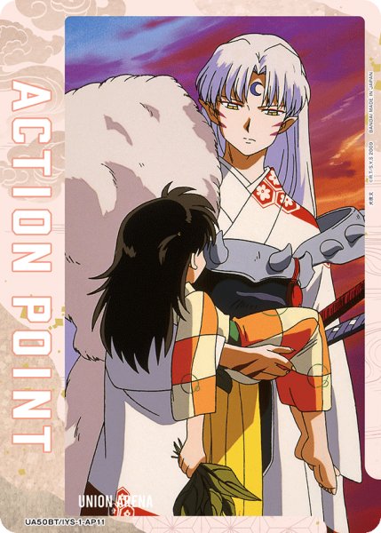 画像1: アクションポイントカード(UA50BT/IYS-1-AP11) (1)