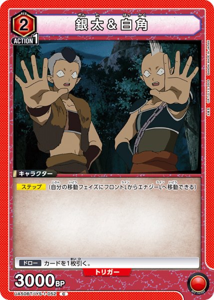 画像1: 銀太＆白角 (1)