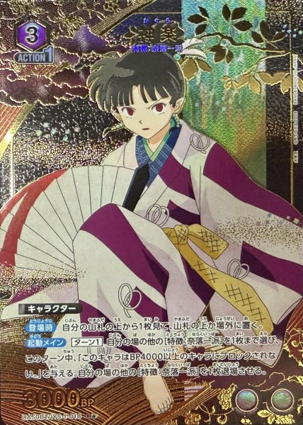 画像1: 神楽 (1)