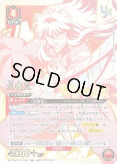 犬夜叉》ユニオンレア(WINNER)(未開封) - カードショップはっち通販店