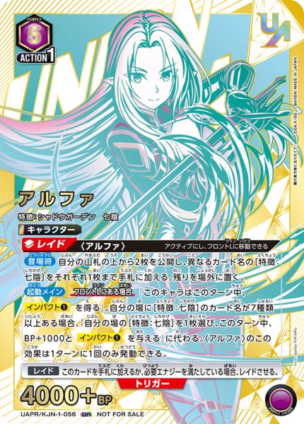 画像1: 《アルファ》ユニオンレア(UR)(未開封) (1)