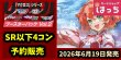 画像1: 【予約販売】「マクロス」シリーズVol.2　全色4コン (1)