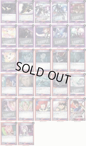 画像4: 【予約販売】「マクロス」シリーズVol.2　全色4コン (4)