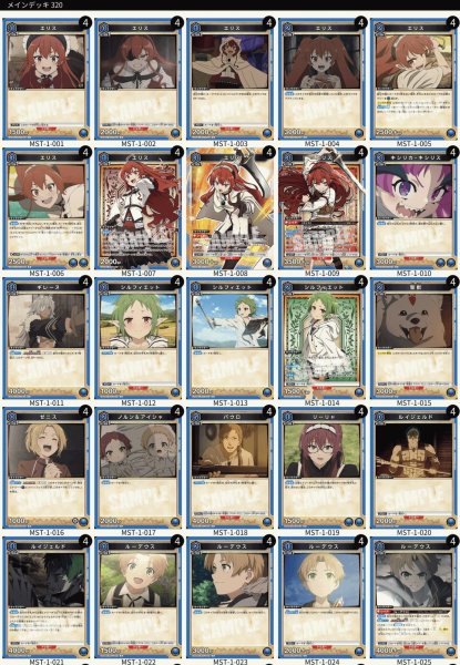 画像2: 【予約販売】無職転生 〜異世界行ったら本気だす〜　全色４コン (2)