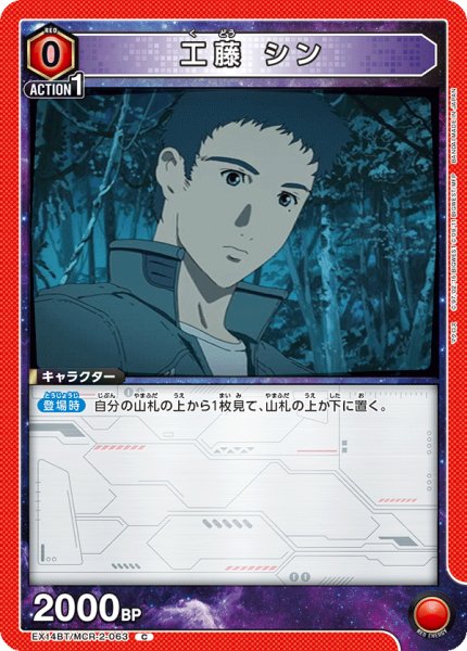 画像1: 工藤 シン (1)