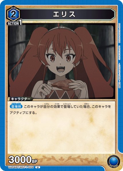 画像1: エリス (1)
