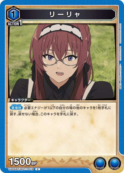 画像1: リーリャ (1)