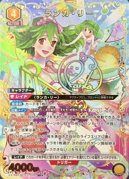 画像1: ランカ・リー (1)