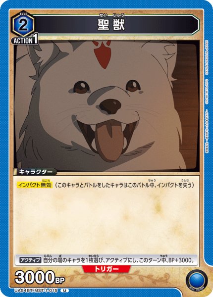 画像1: 聖獣 (1)