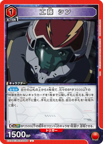 画像1: 工藤 シン (1)