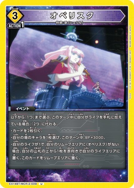 画像1: オベリスク (1)